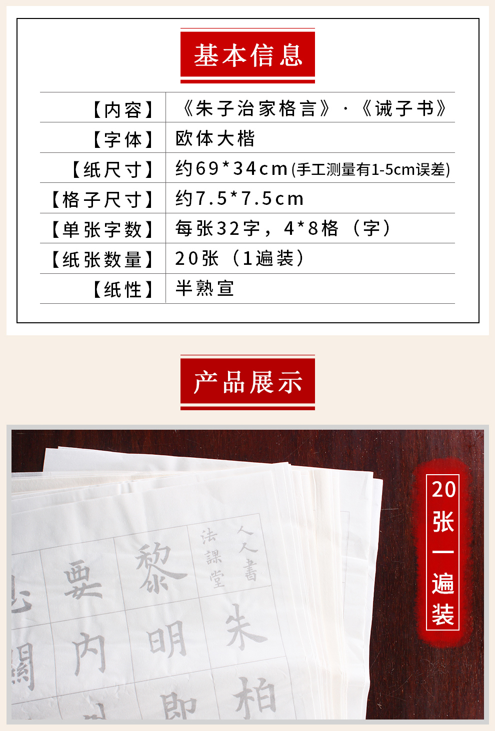 欧体楷书毛笔书法字帖_06.jpg