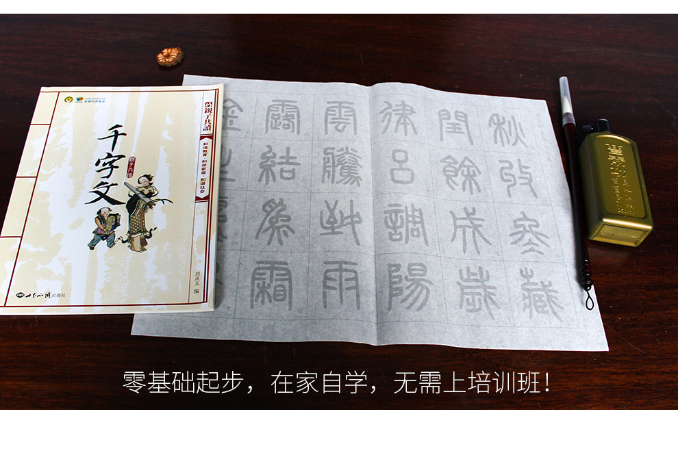 邓石如篆书千字文-990_12.jpg