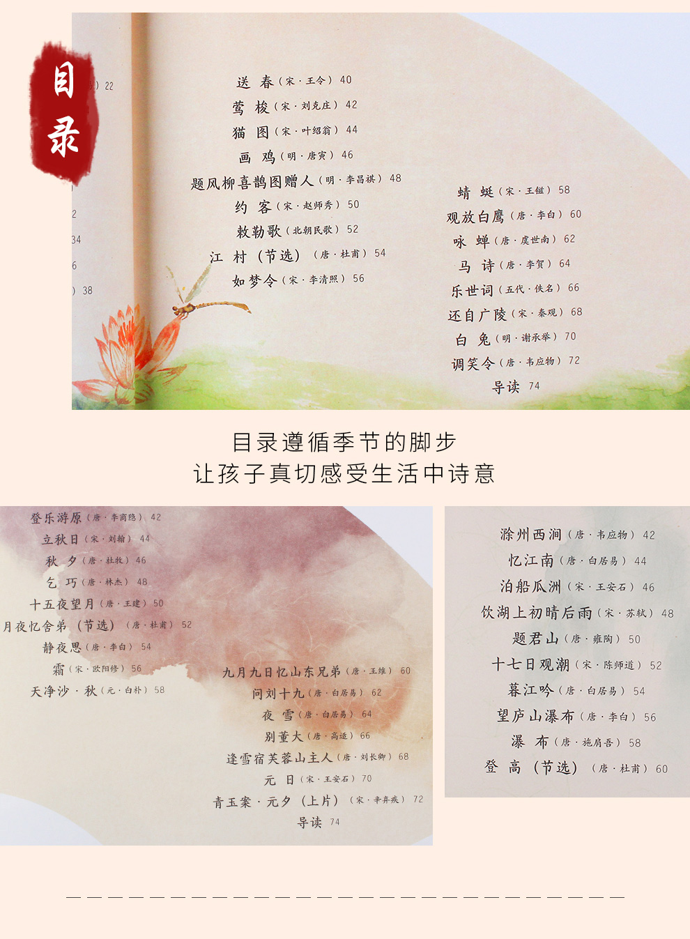 陪孩子读古诗词（第二版）_03.jpg