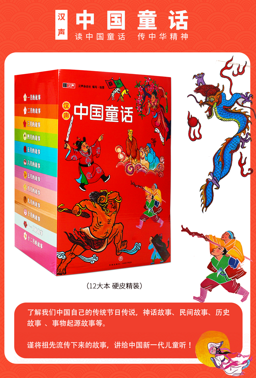 中国童话--990_01.jpg