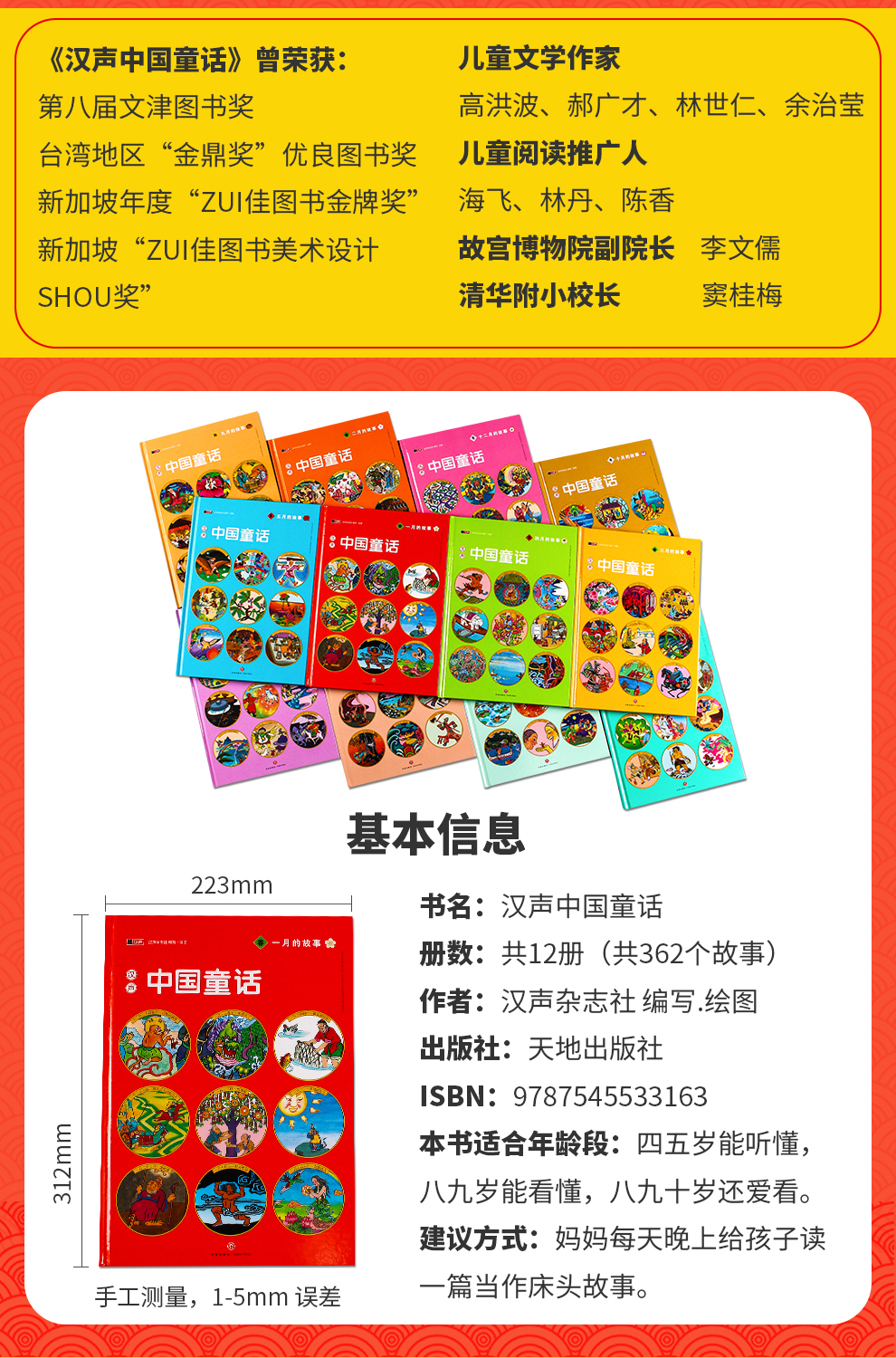 中国童话--990_02.jpg