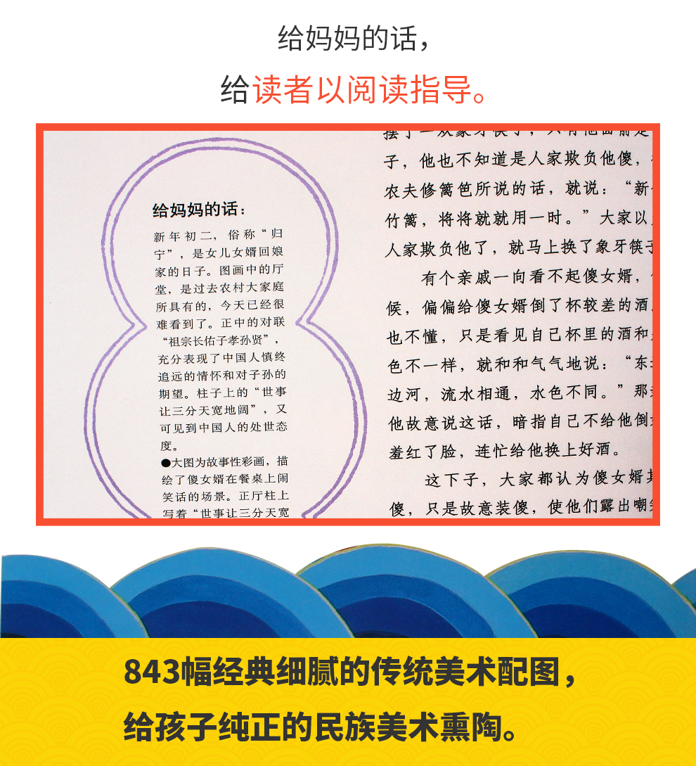 中国童话--990_07.jpg