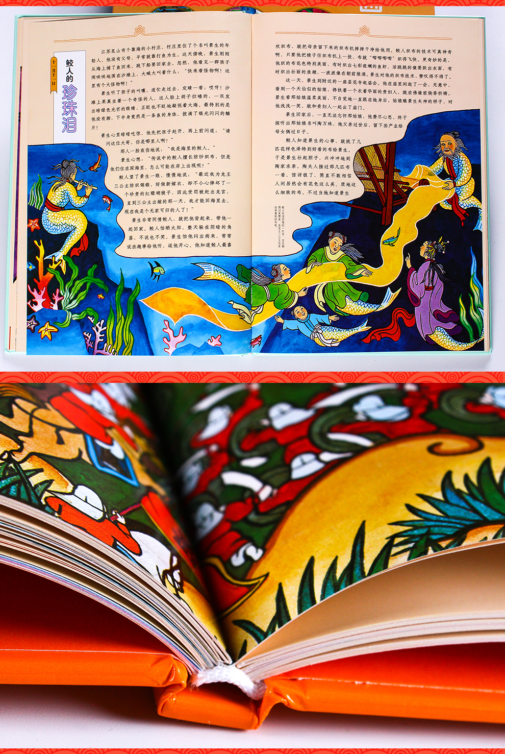 中国童话--990_13.jpg