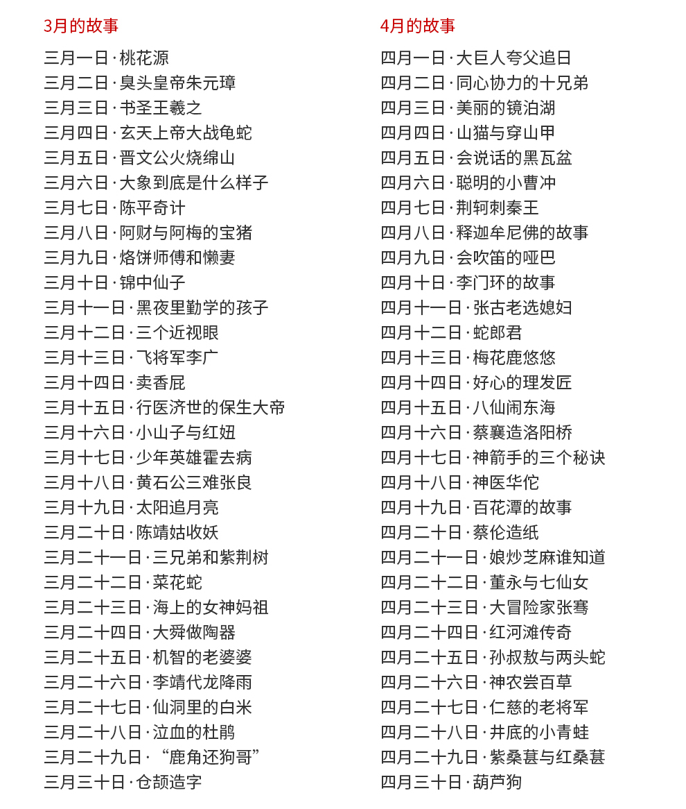 中国童话--990_16.jpg