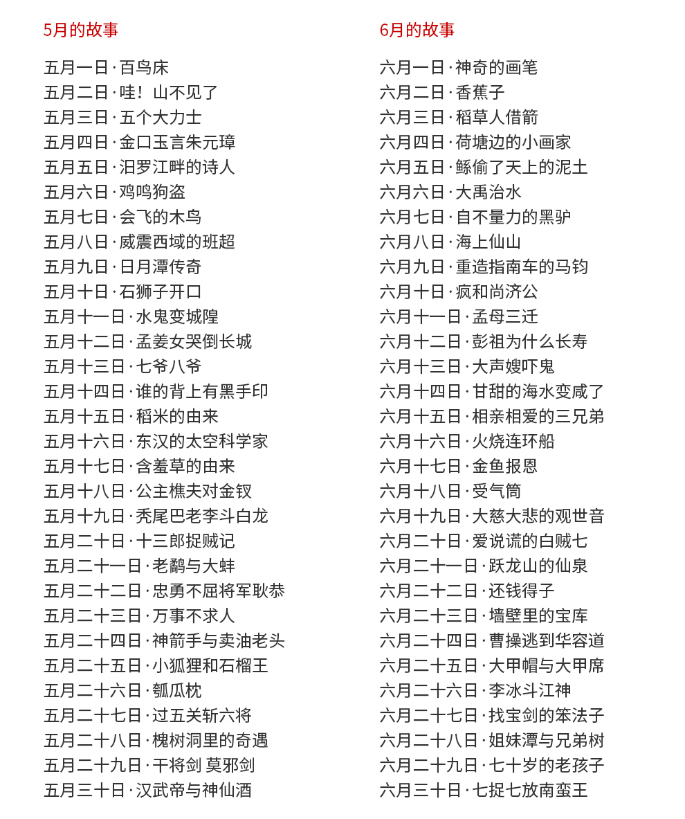 中国童话--990_17.jpg