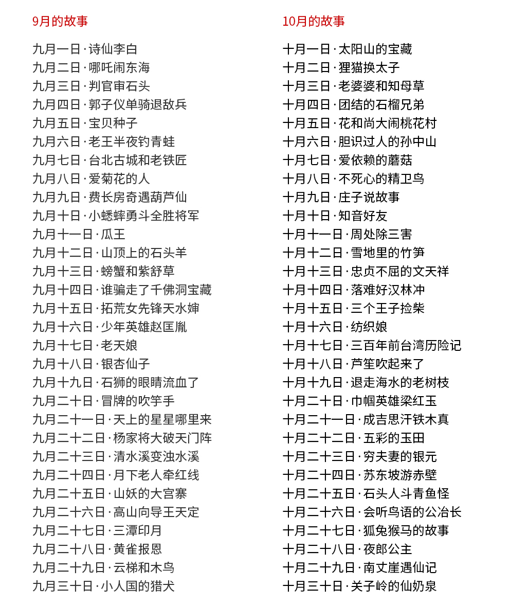 中国童话--990_19.jpg