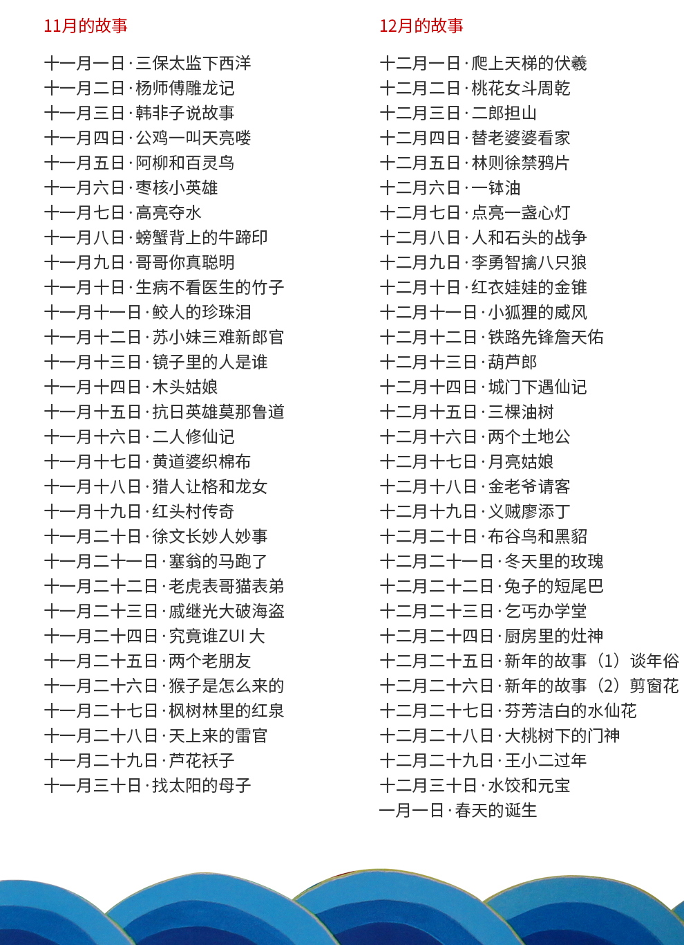 中国童话--990_20.jpg