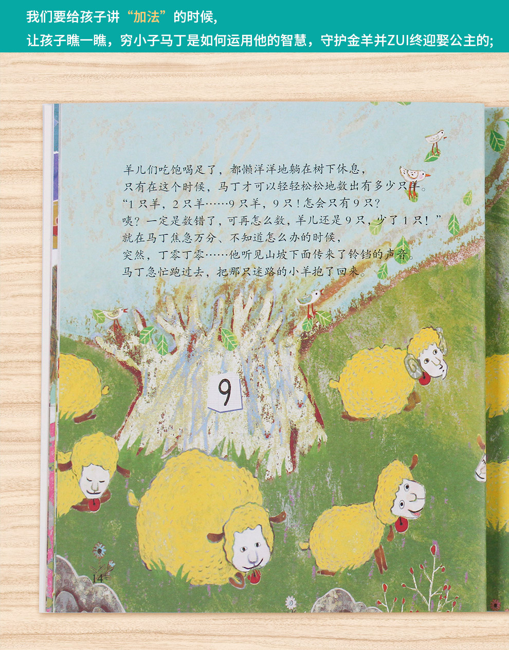 从小爱数学_06.jpg