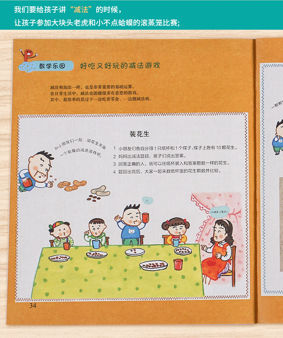 从小爱数学_07.jpg