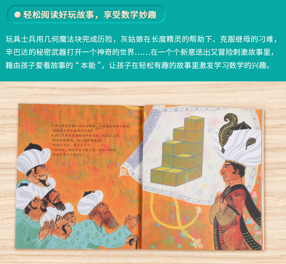 从小爱数学_12.jpg