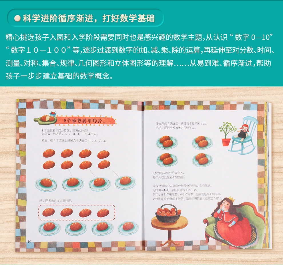 从小爱数学_13.jpg