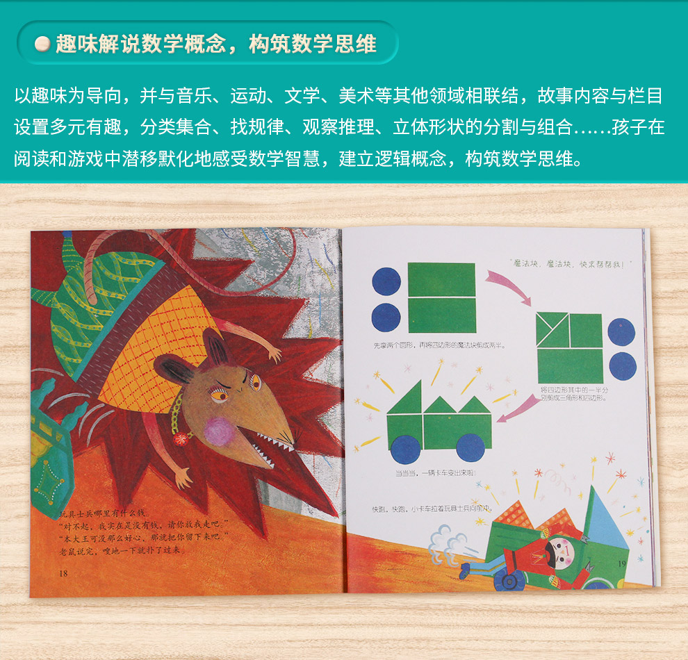 从小爱数学_14.jpg