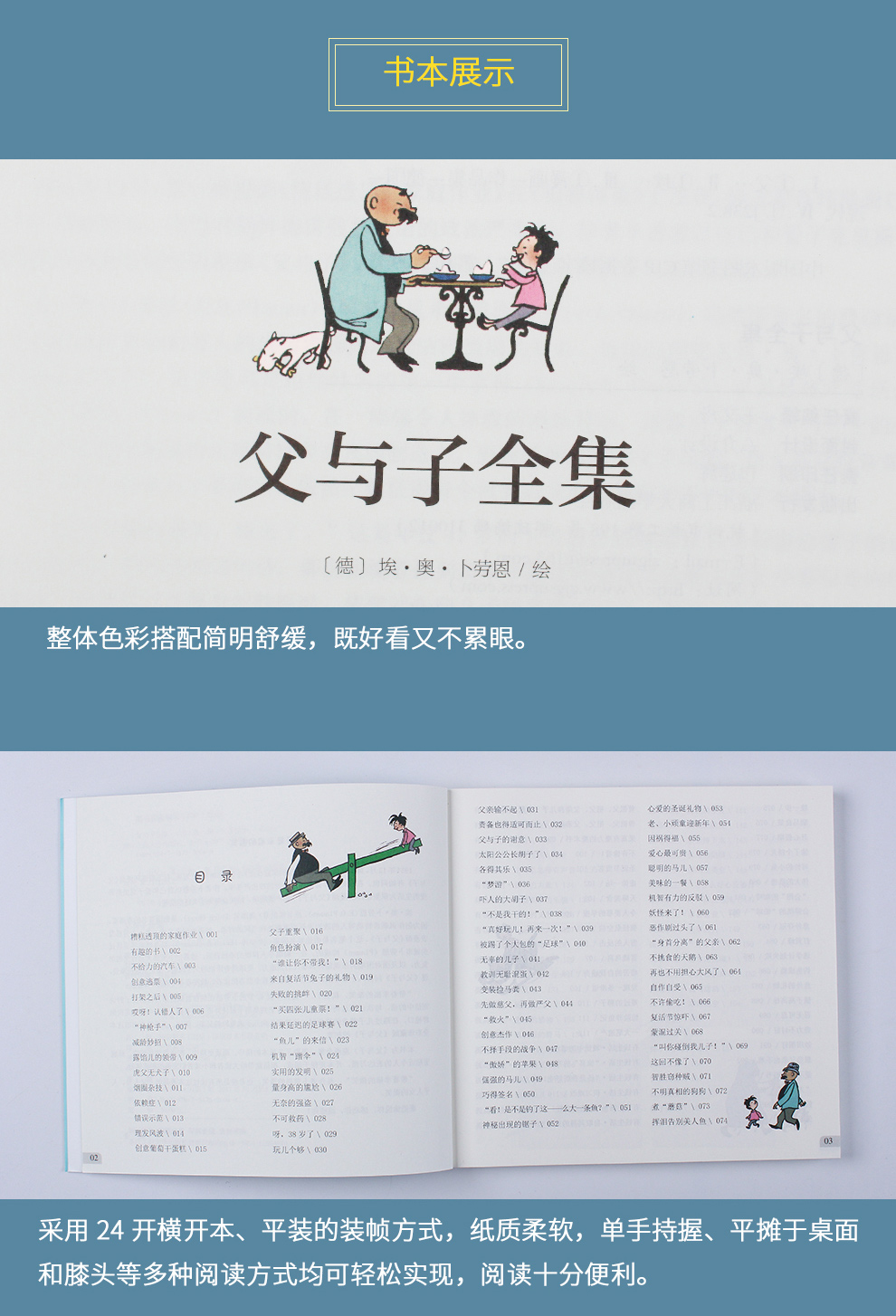 父与子全集_08.jpg