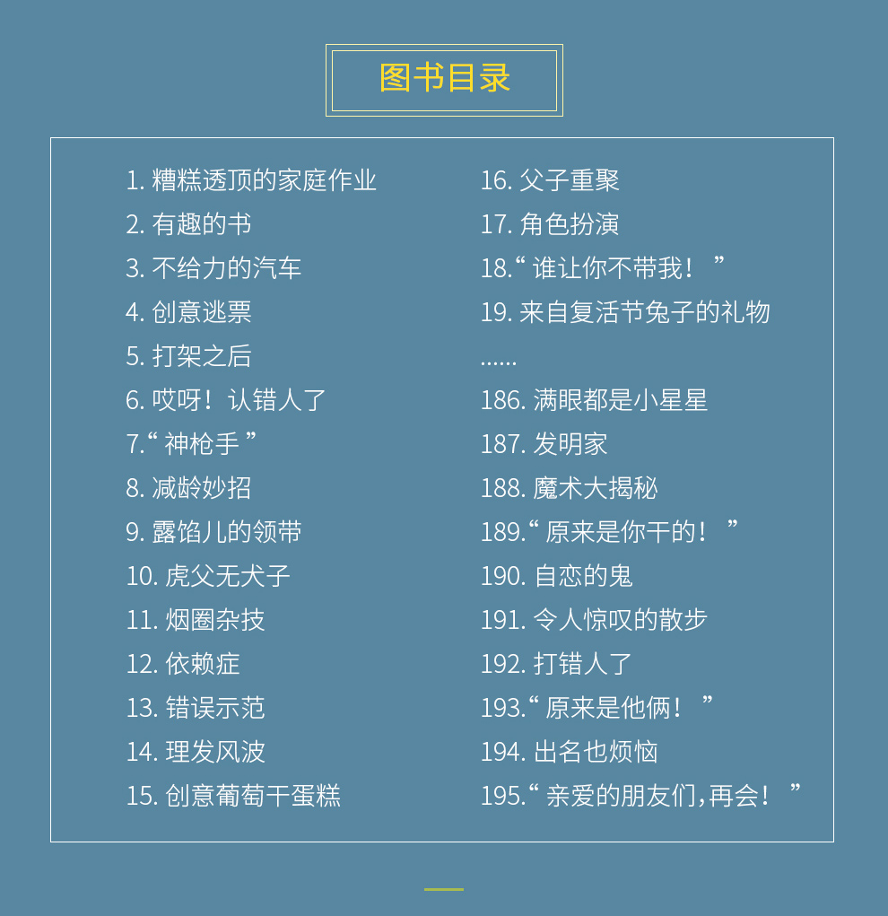 父与子全集_11.jpg