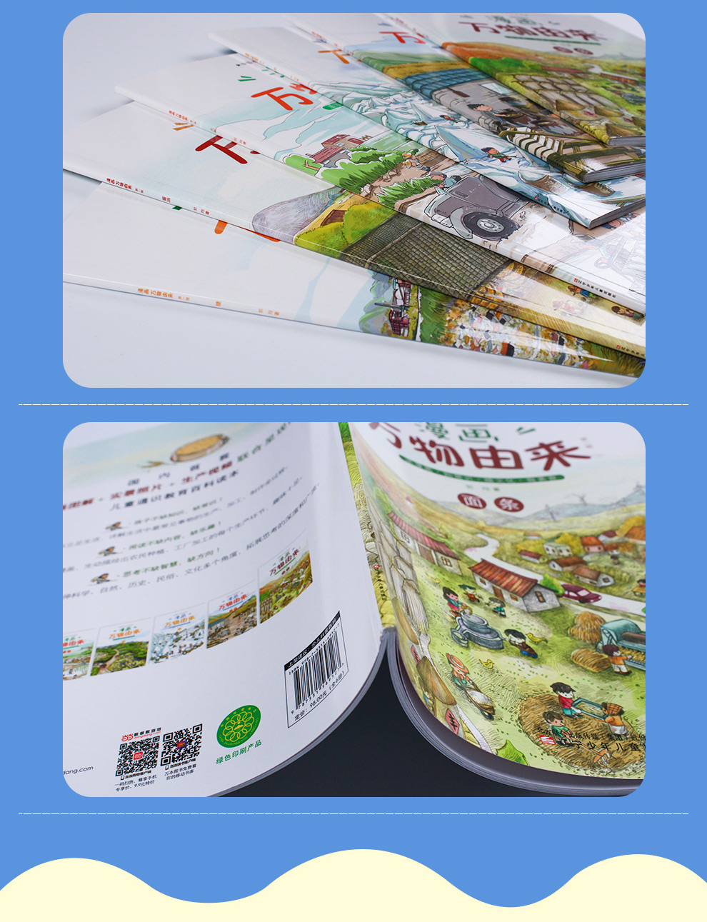万物由来_08.jpg
