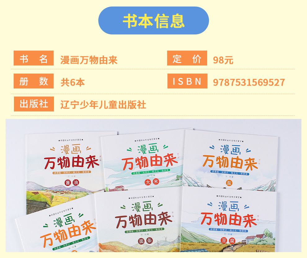 万物由来_09.jpg