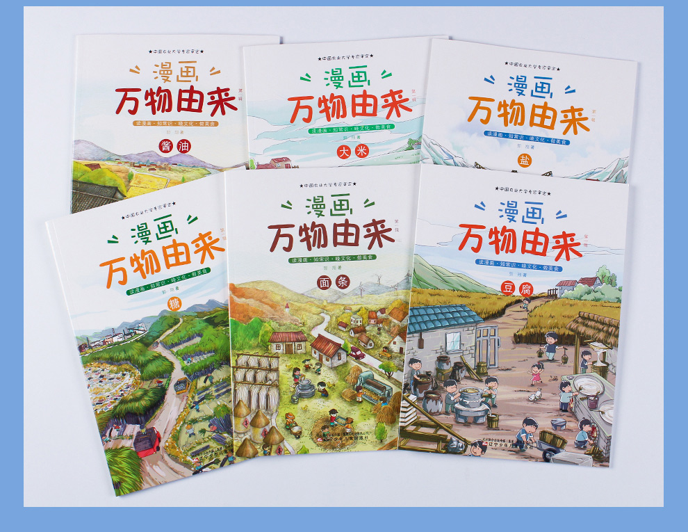 万物由来_13.jpg