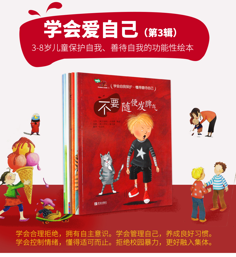 学会爱自己---第三辑-990_01.jpg