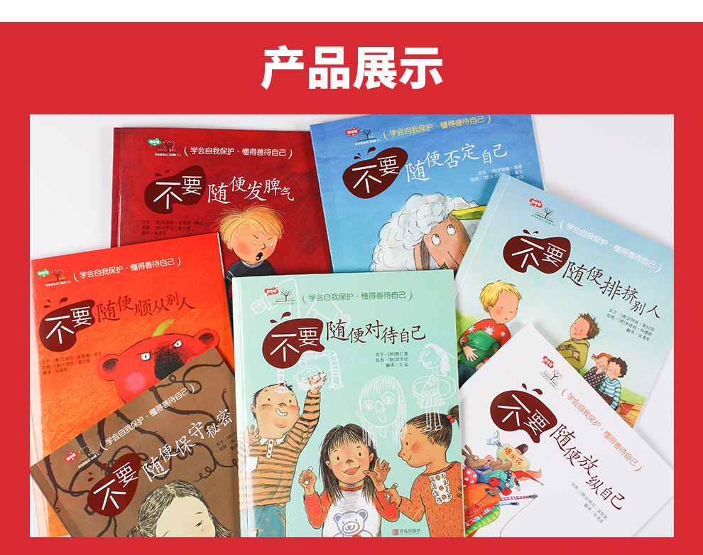 学会爱自己---第三辑-990_17.jpg