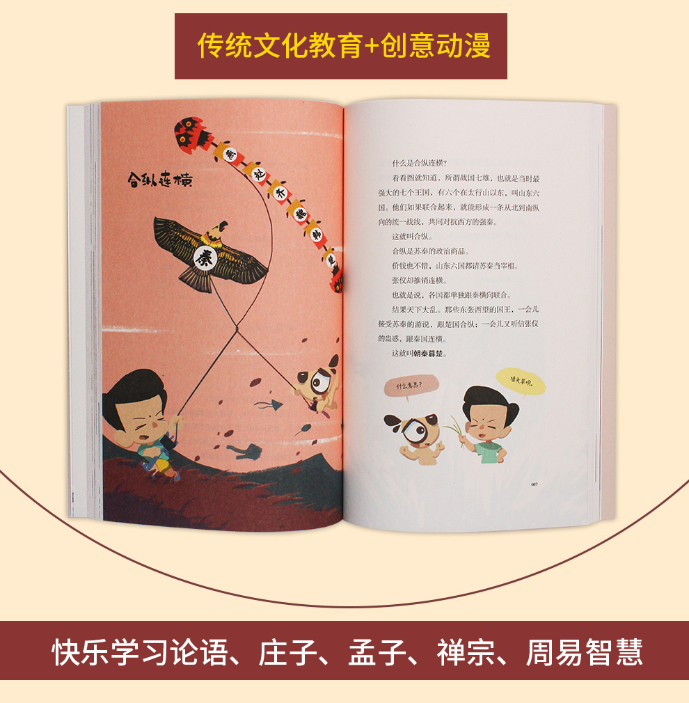 易中天中华经典故事_02.jpg