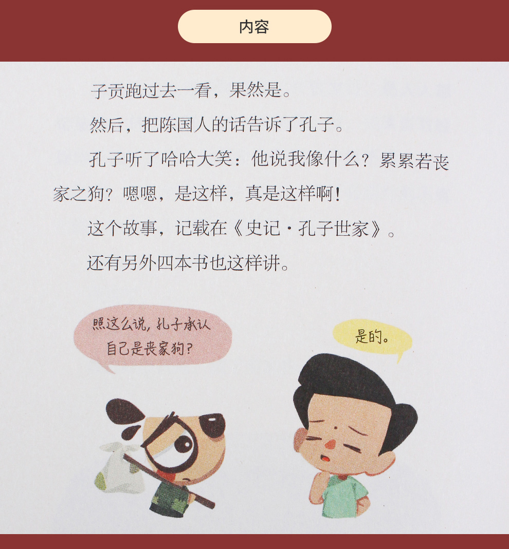 易中天中华经典故事_07.jpg