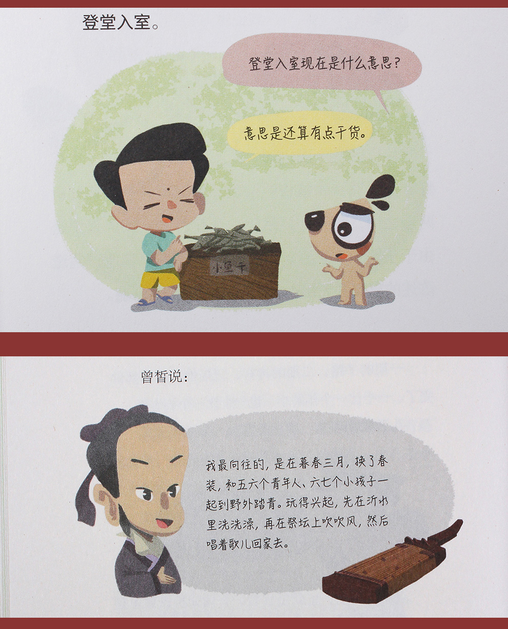 易中天中华经典故事_08.jpg