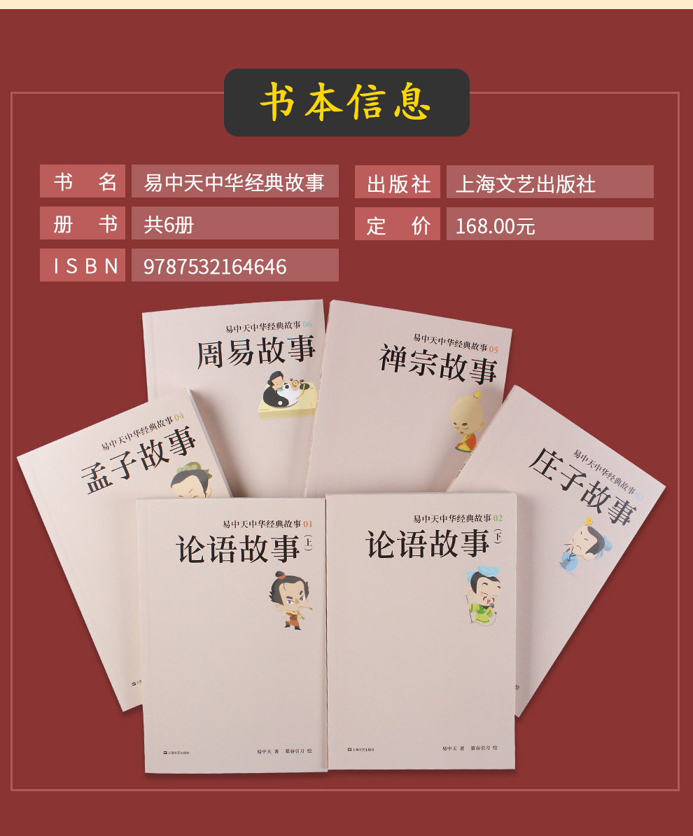 易中天中华经典故事_15.jpg