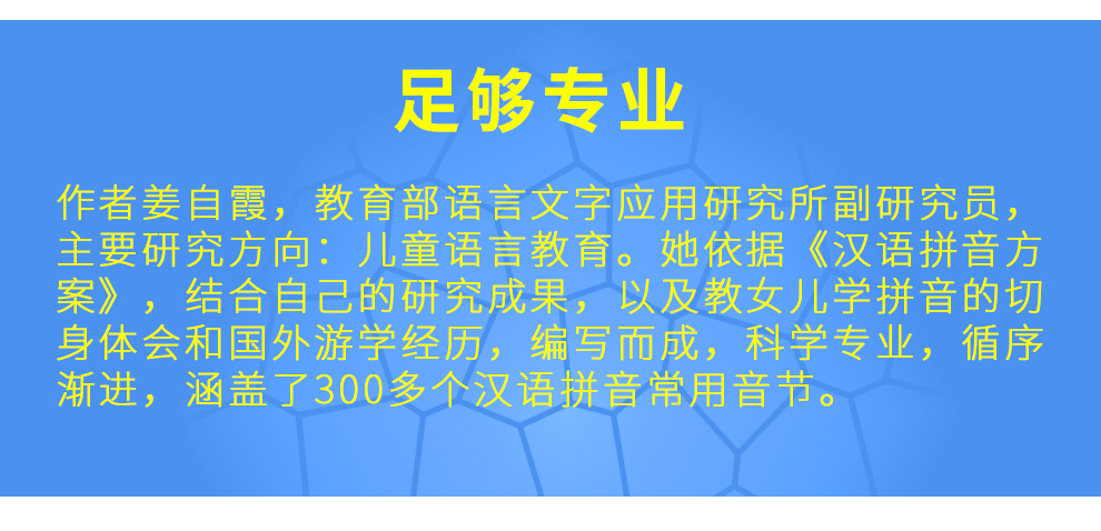 魔法拼音国-990_08.jpg
