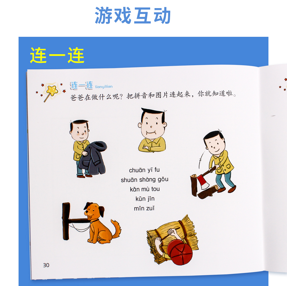 魔法拼音国-990_09.jpg