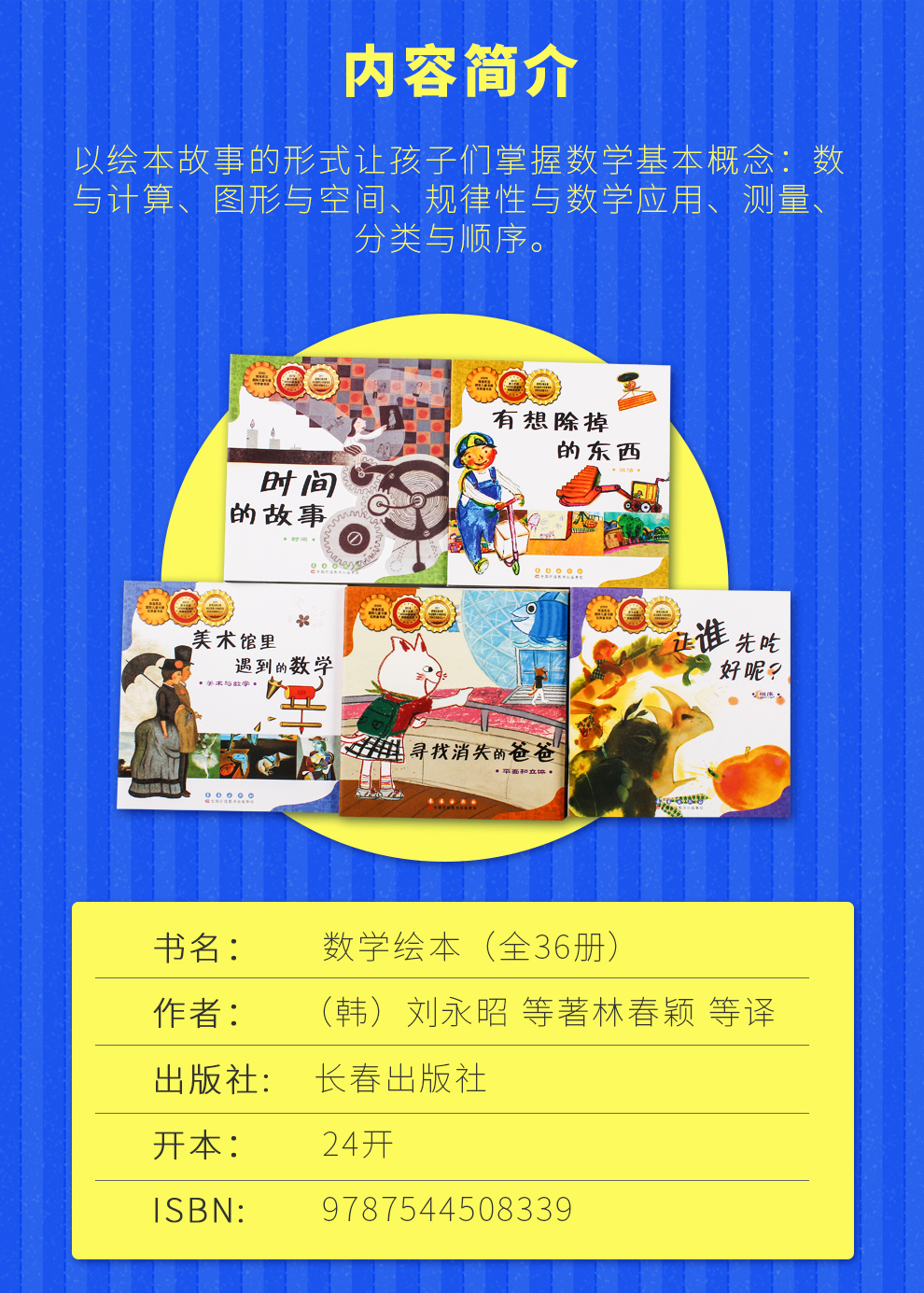 数学绘本-990_02.jpg