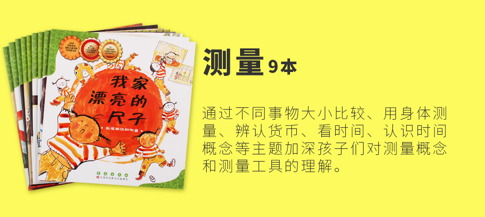 数学绘本-990_03.jpg