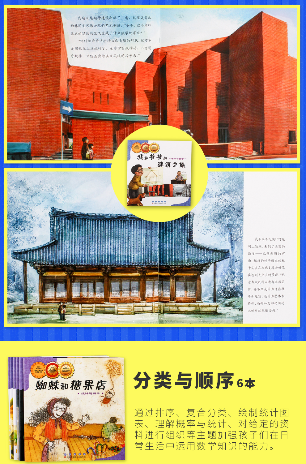 数学绘本-990_08.jpg