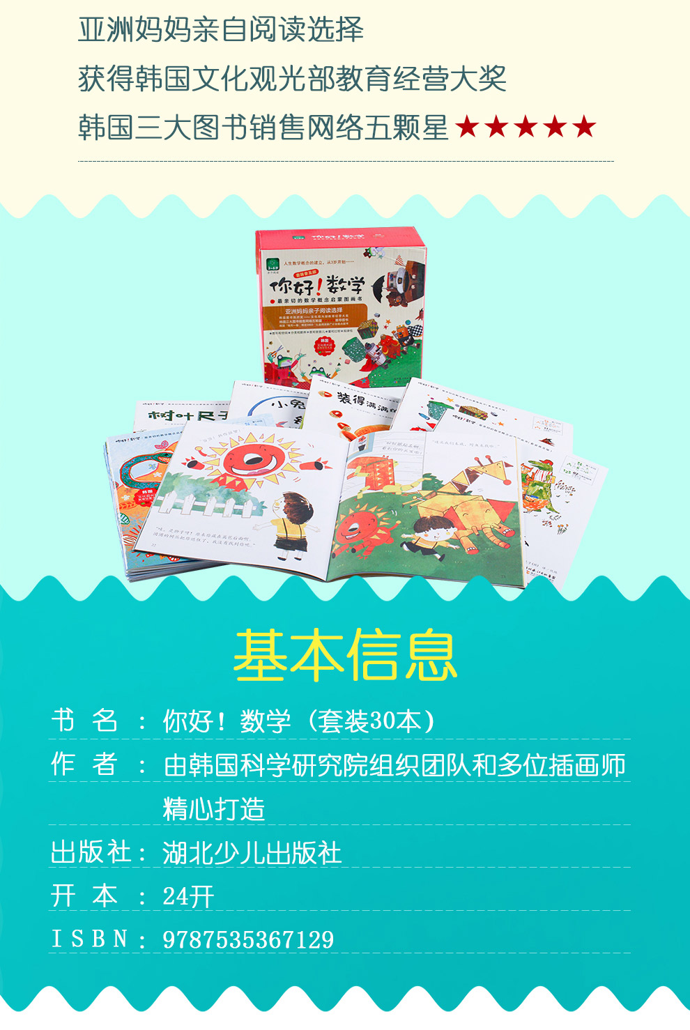 你好，数学_02.jpg