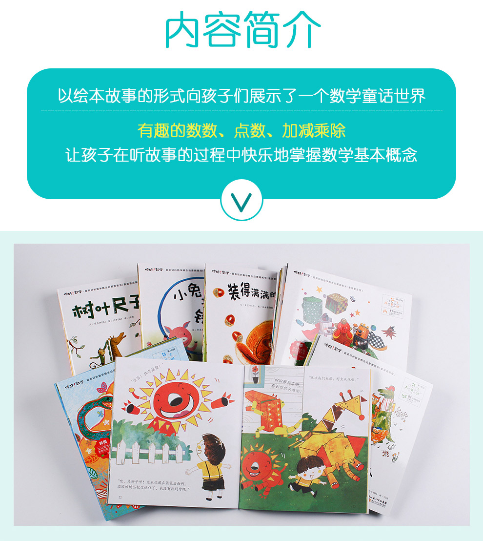 你好，数学_03.jpg