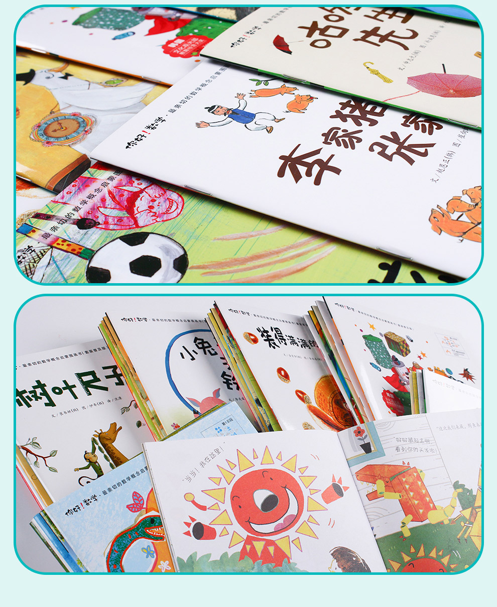你好，数学_15.jpg
