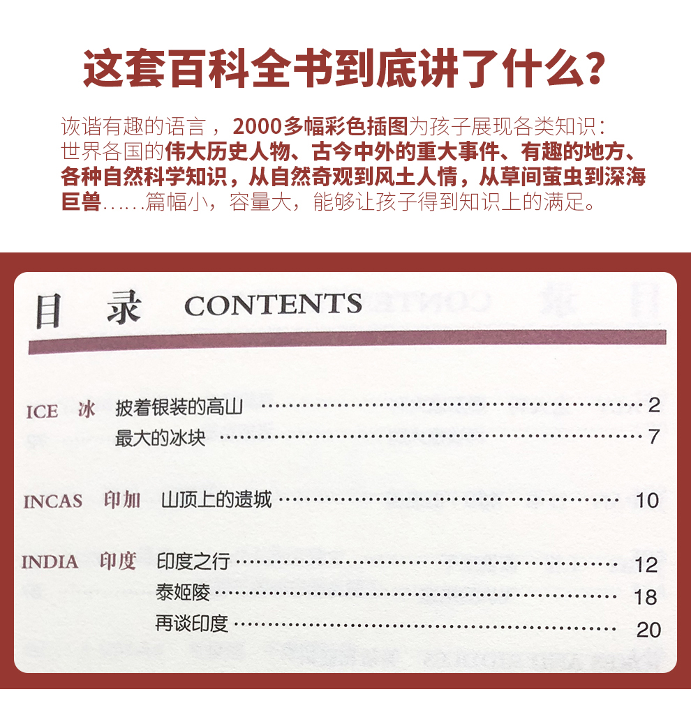 大英儿童百科全书-990_04.jpg