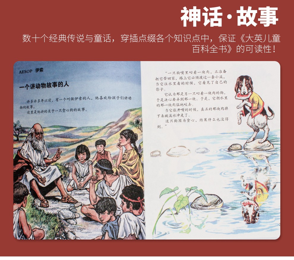 大英儿童百科全书-990_13.jpg