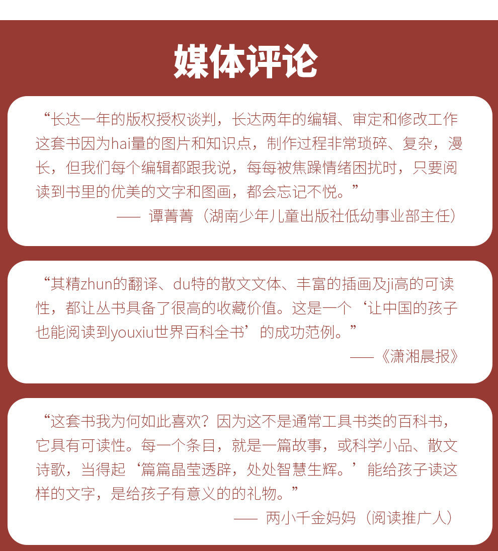大英儿童百科全书-990_16.jpg