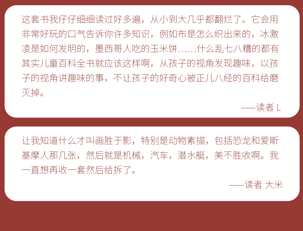 大英儿童百科全书-990_17.jpg