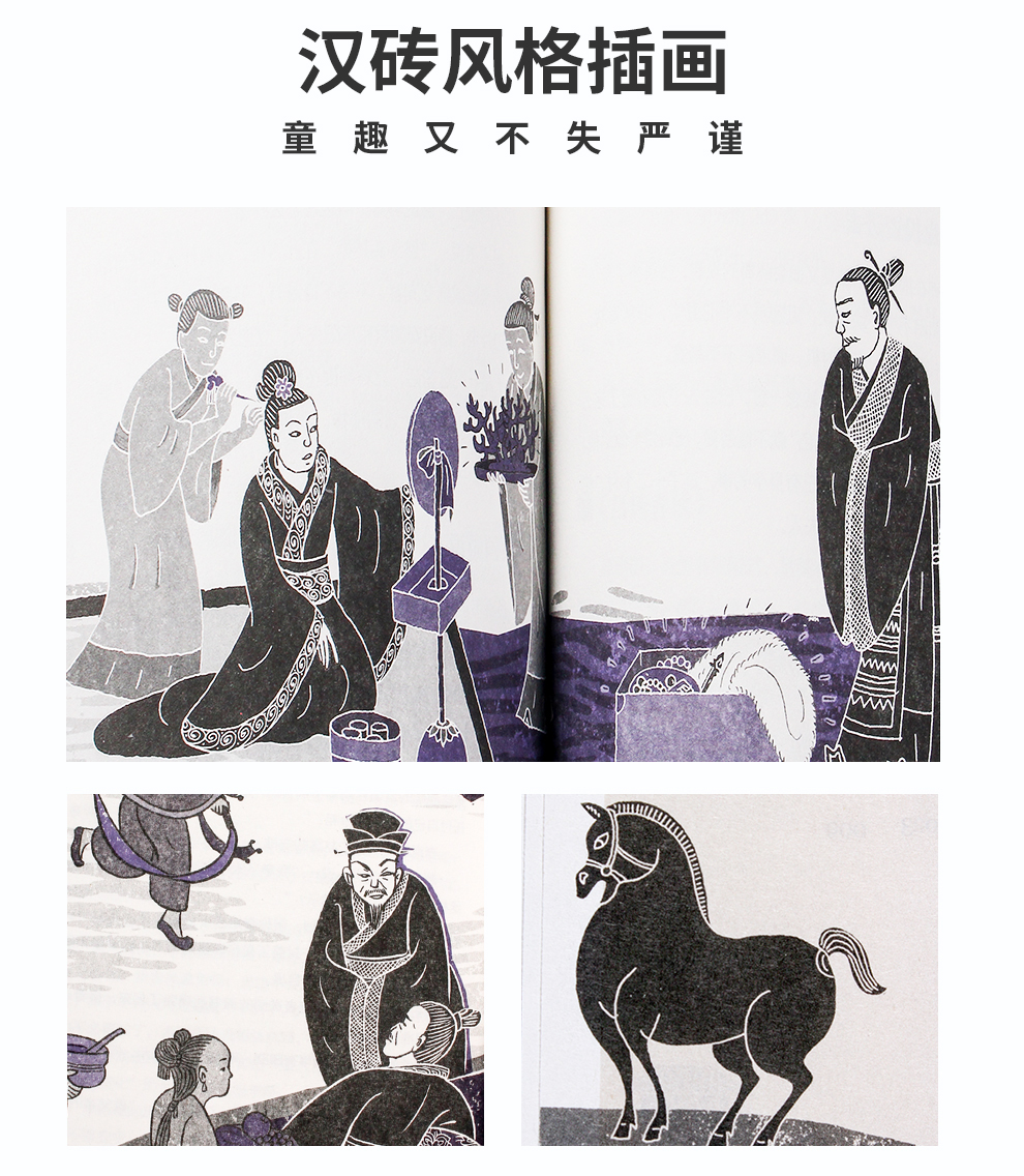 《少年读史记》-990-_09.jpg
