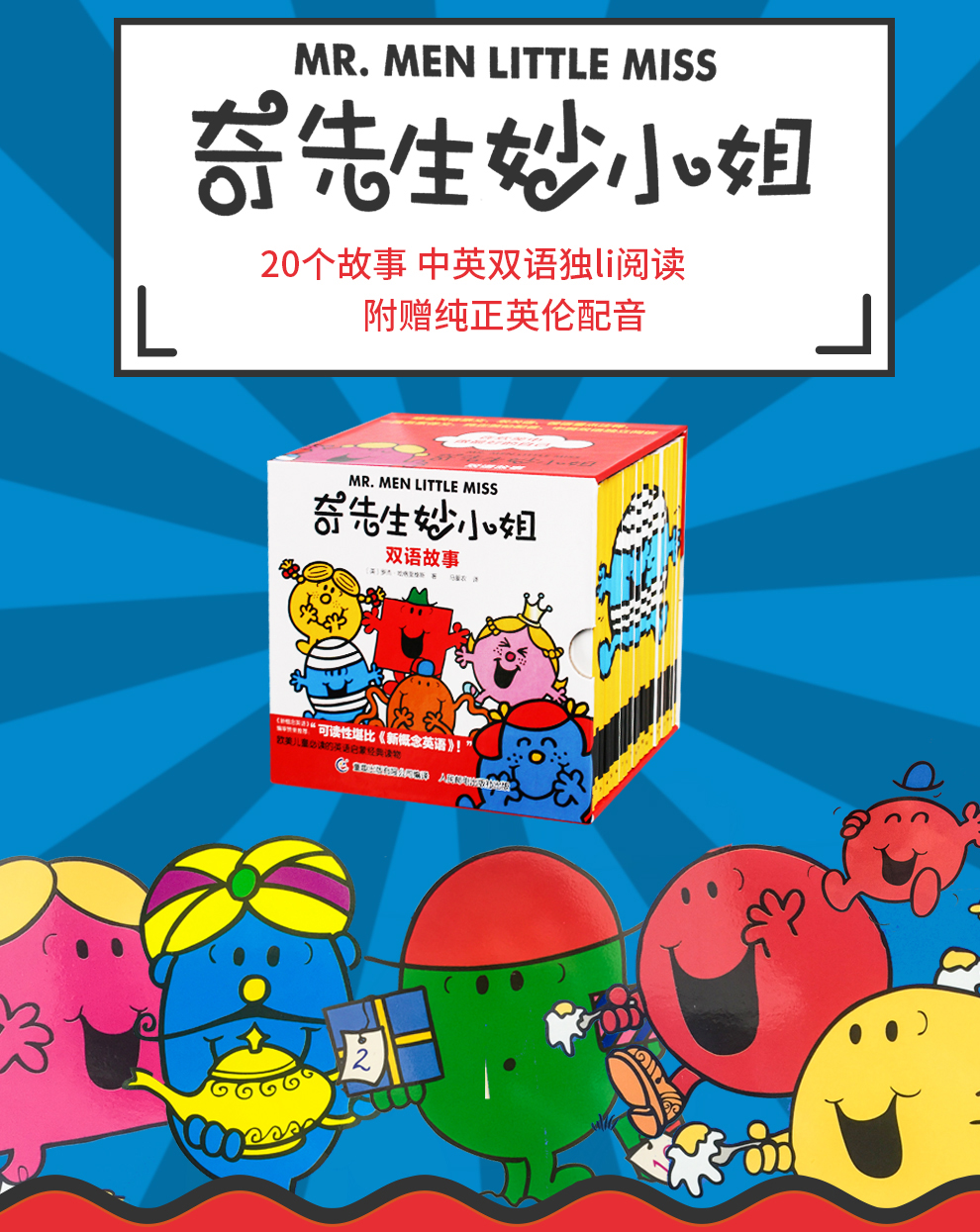 奇先生妙小姐-990--1_01.jpg