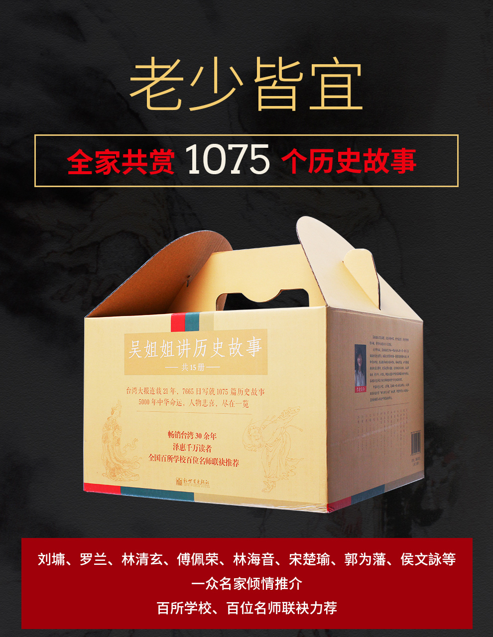吴姐姐讲历史故事_01.jpg