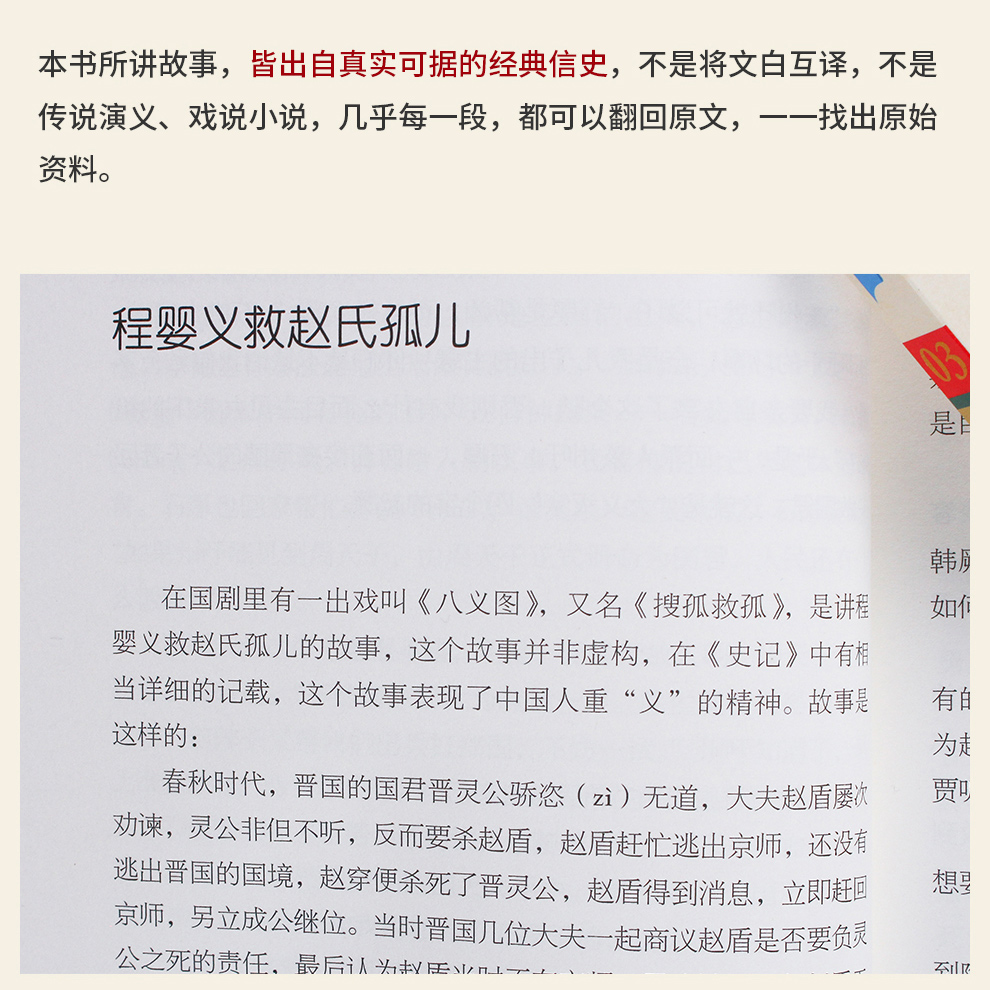 吴姐姐讲历史故事_04.jpg
