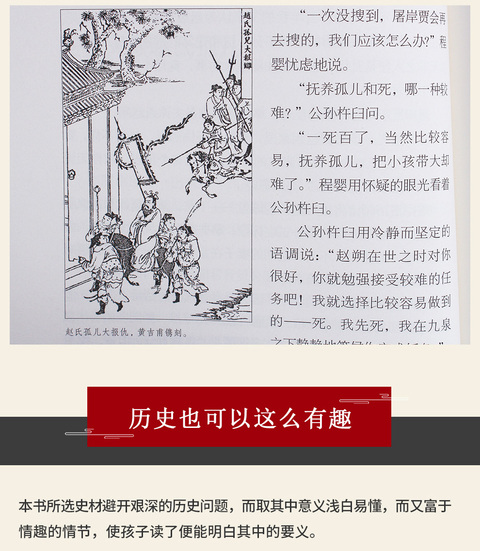 吴姐姐讲历史故事_05.jpg