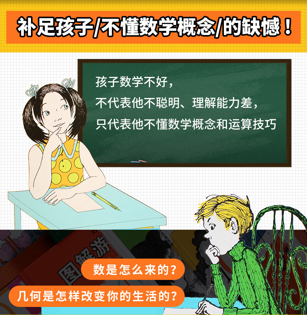 汉声数学_02.jpg