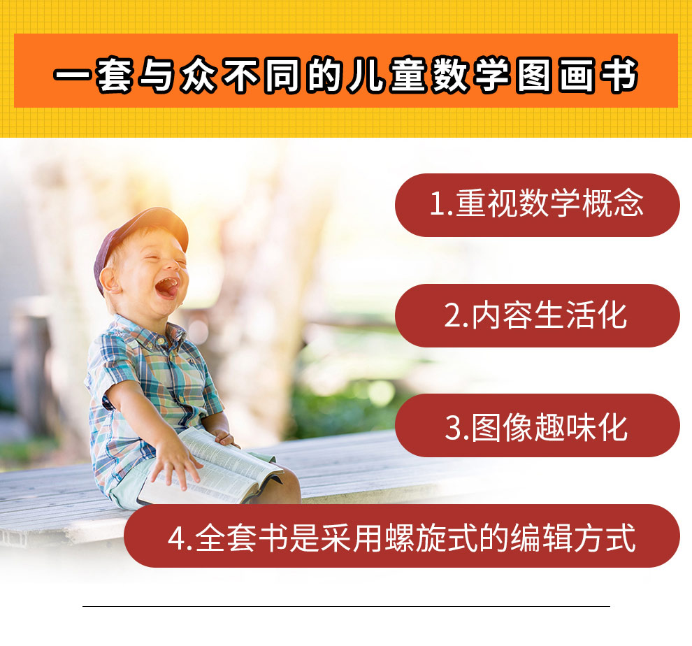 汉声数学_03.jpg