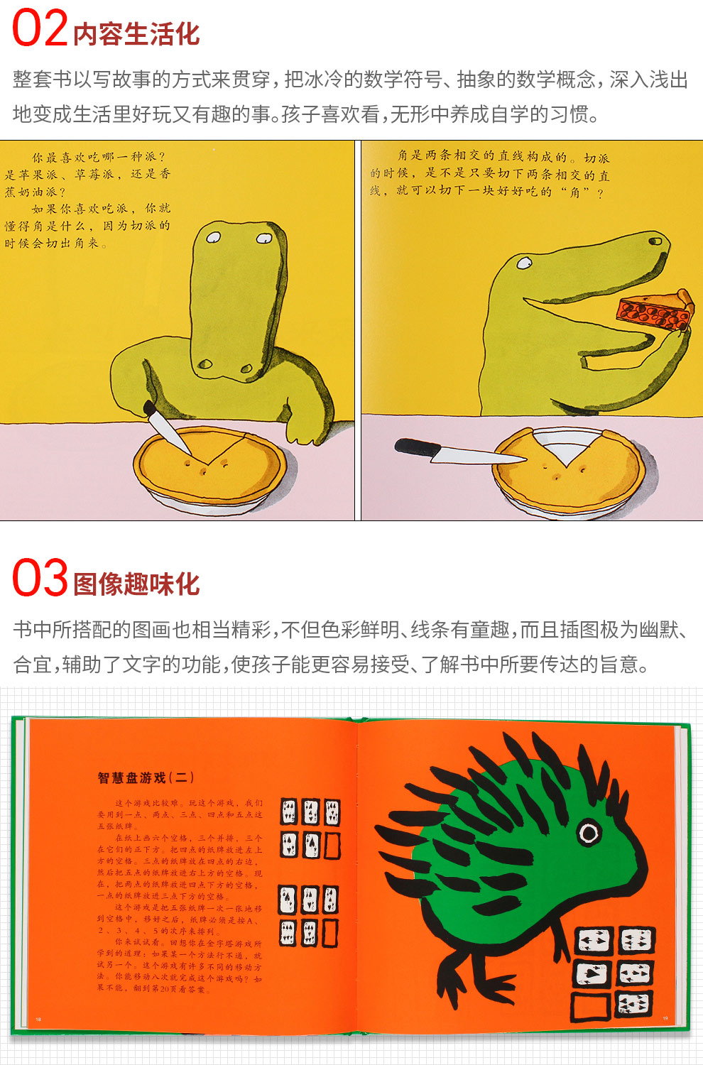 汉声数学_05.jpg