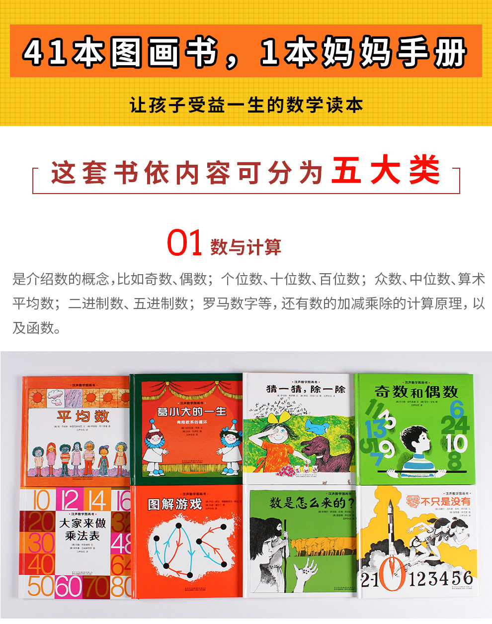 汉声数学_07.jpg