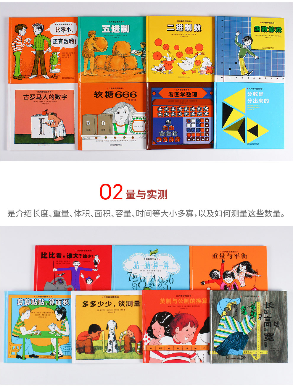 汉声数学_08.jpg