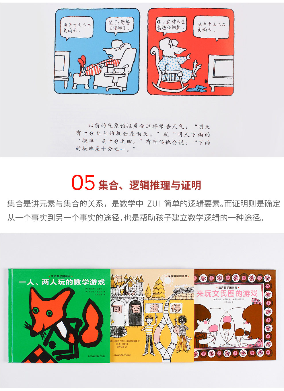 汉声数学_11.jpg